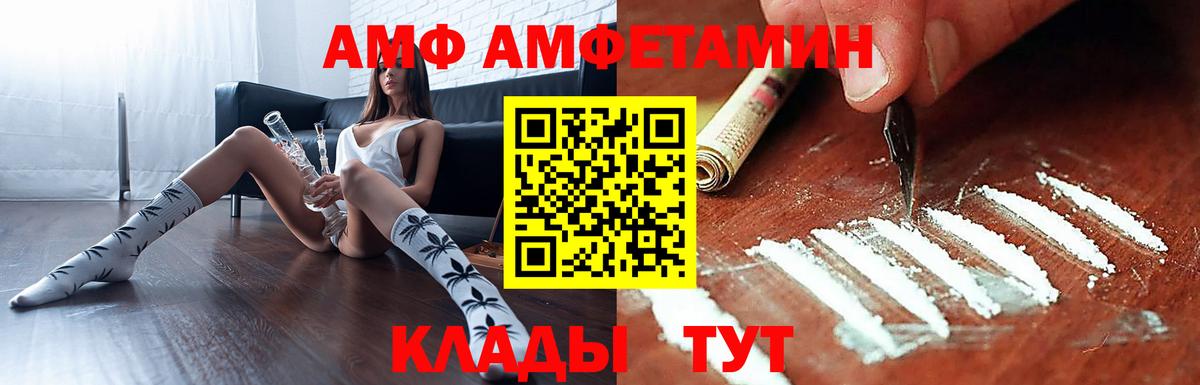 Amphetamine VHQ Каменка