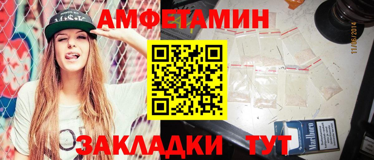 АМФЕТАМИН 98%  АМФ  Каменка  Вход с VPN 