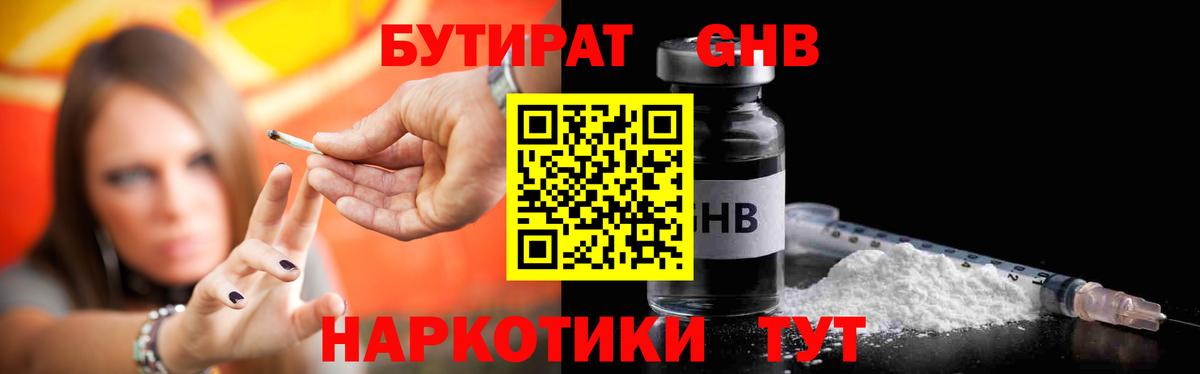 Бутират BDO  Вход с VPN  Каменка 