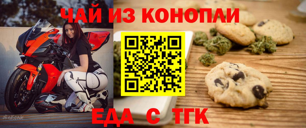 Canna-Cookies марихуана  Вход с VPN  Каменка 