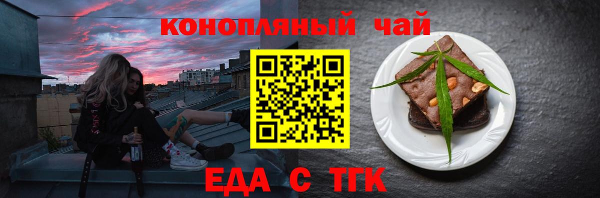 Печенье с ТГК конопля Каменка