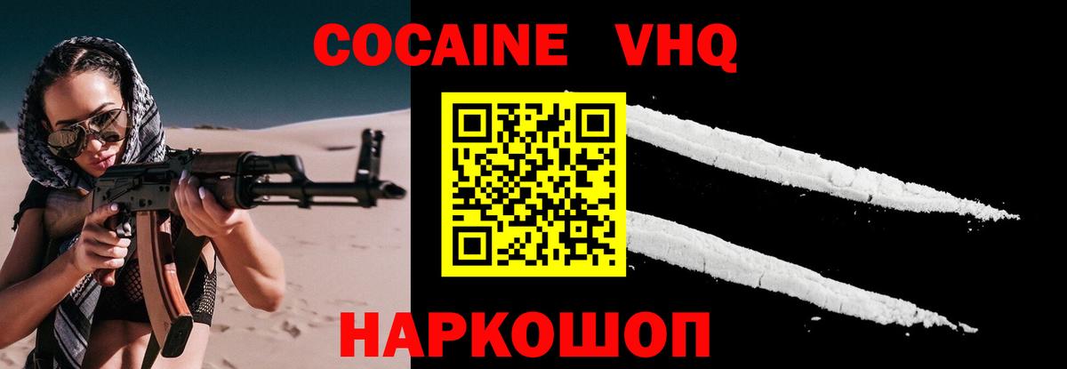 COCAIN Columbia Каменка