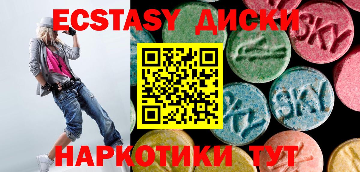Экстази XTC Каменка