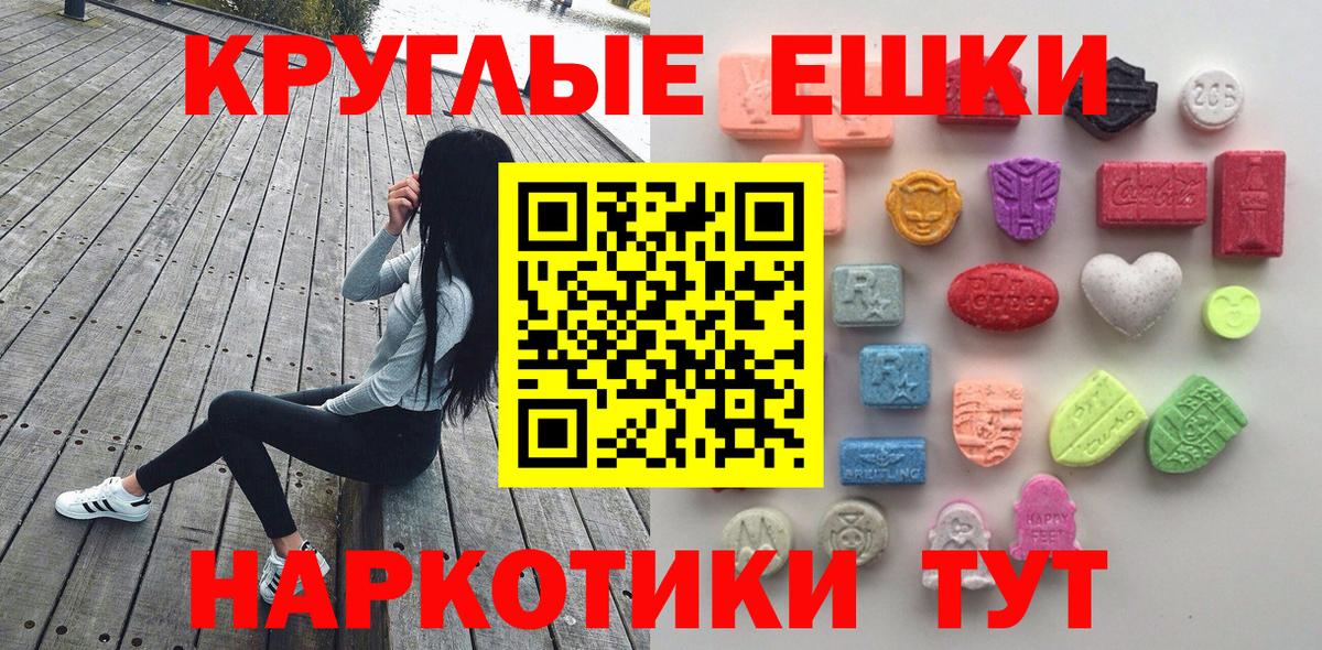 ЭКСТАЗИ VHQ  ЭКСТАЗИ TESLA  где найти наркотики  Каменка  Вход с VPN 