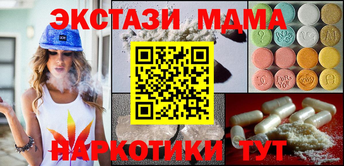 Каменка  MDMA Molly  MDMA VHQ  Вход с VPN 