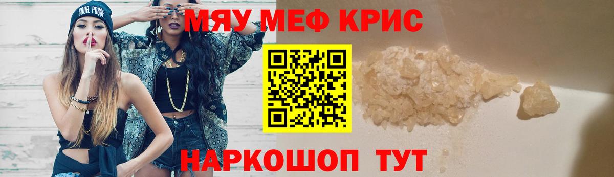 МЕФ  МЯУ-МЯУ 4 MMC  Каменка  Вход с VPN  Мефедрон VHQ 