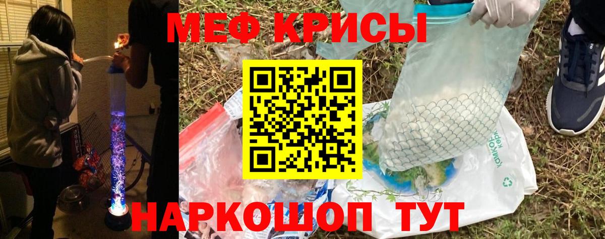 МЕФ кристаллы Каменка