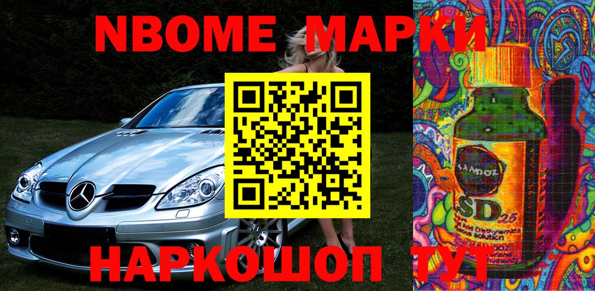 Каменка  Наркотические марки 1500мкг  Вход с VPN 