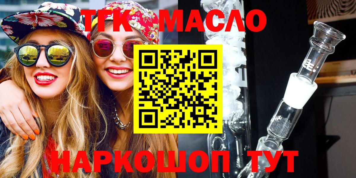 ТГК концентрат  Вход с VPN  ТГК жижа  Каменка 
